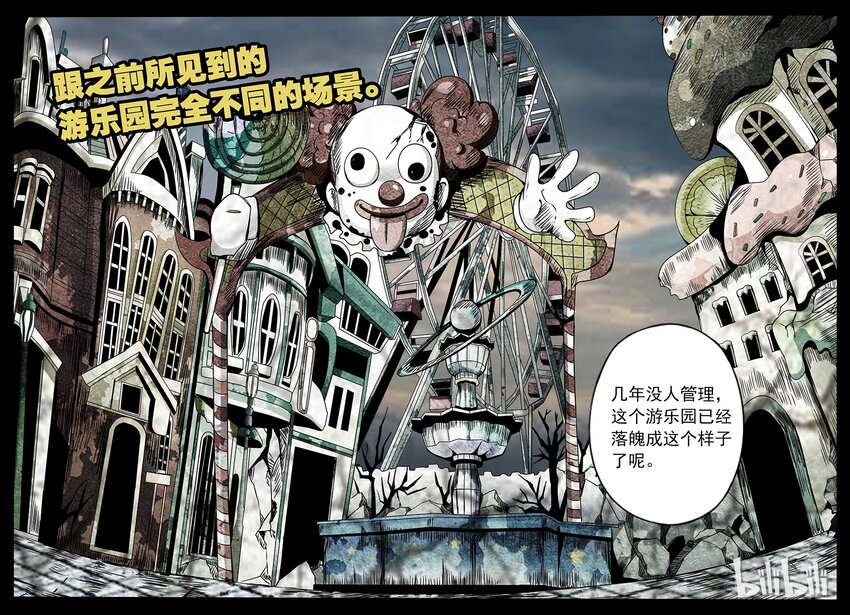 3-018 第三卷 殉道者的呢喃-剥夺（下）14