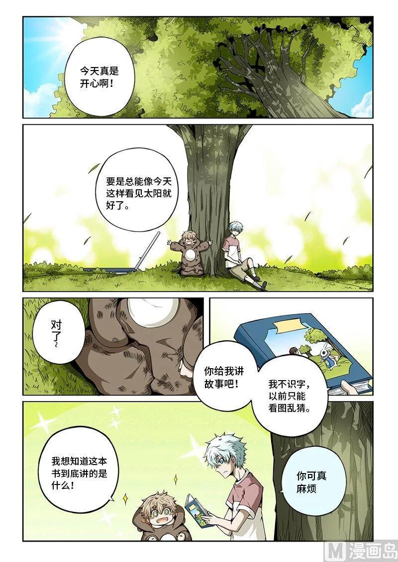 3-078 第三卷 殉道者的呢喃-糖为什么是甜的（下）4