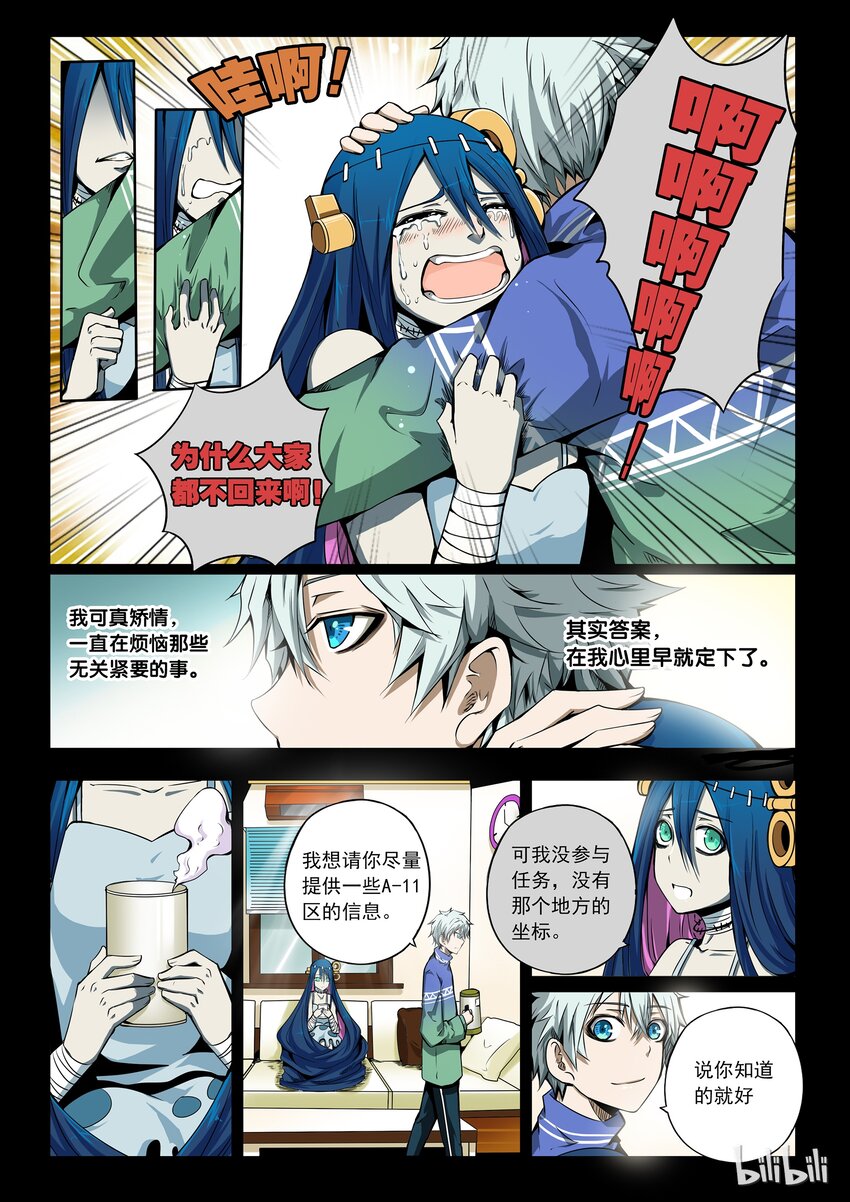 3-001 第三卷 殉道者的呢喃-迷雾（上）8