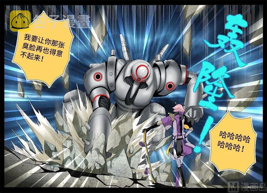 4-010 第四卷 狂宴之上-交换（下）13