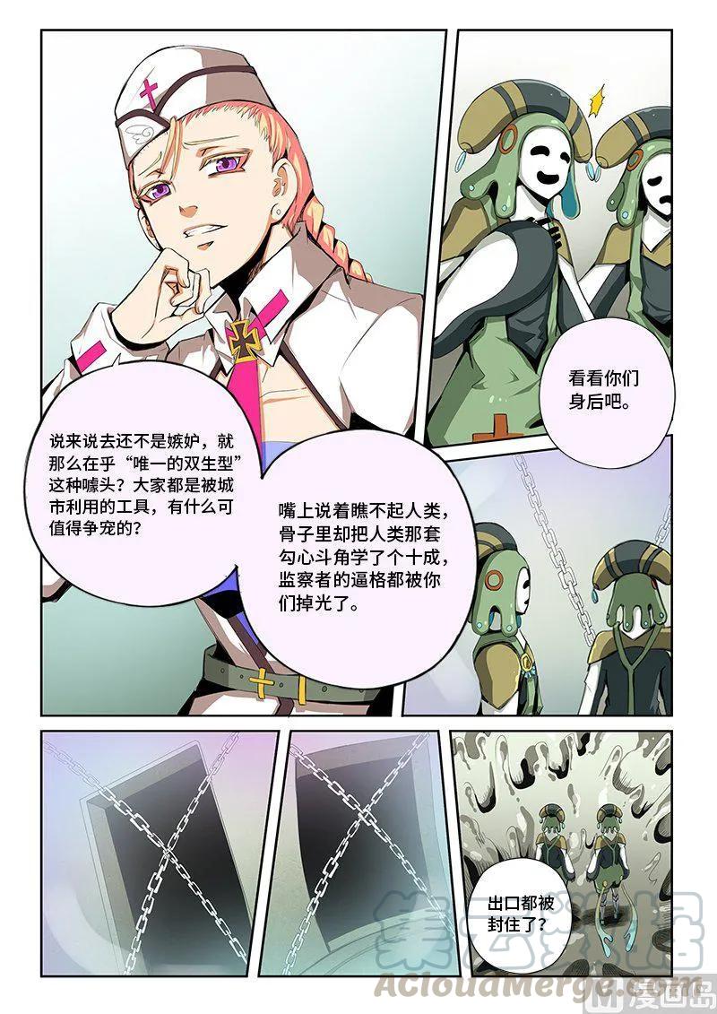 4-050 第四卷 狂宴之上-分裂（下）2