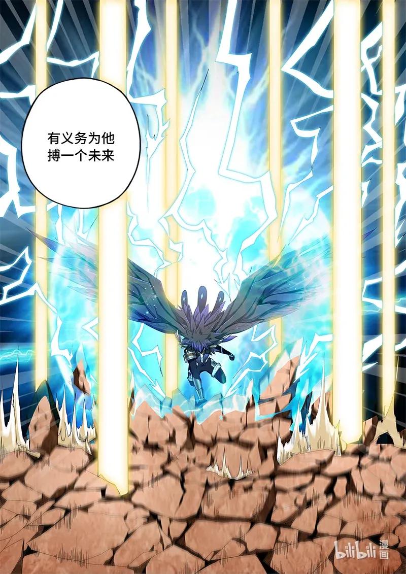 4-093 第四卷 狂宴之上-搏一个未来（上）13