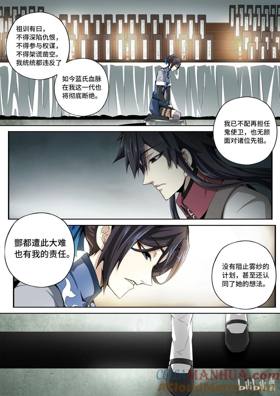 5-055 第五章 酆都纪行-壮士断腕（上）9