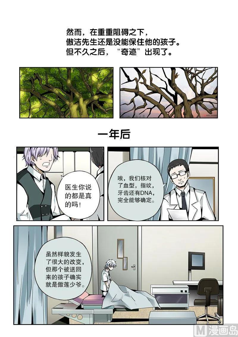 3-046 第三卷 殉道者的呢喃-红莲夫人（下）4