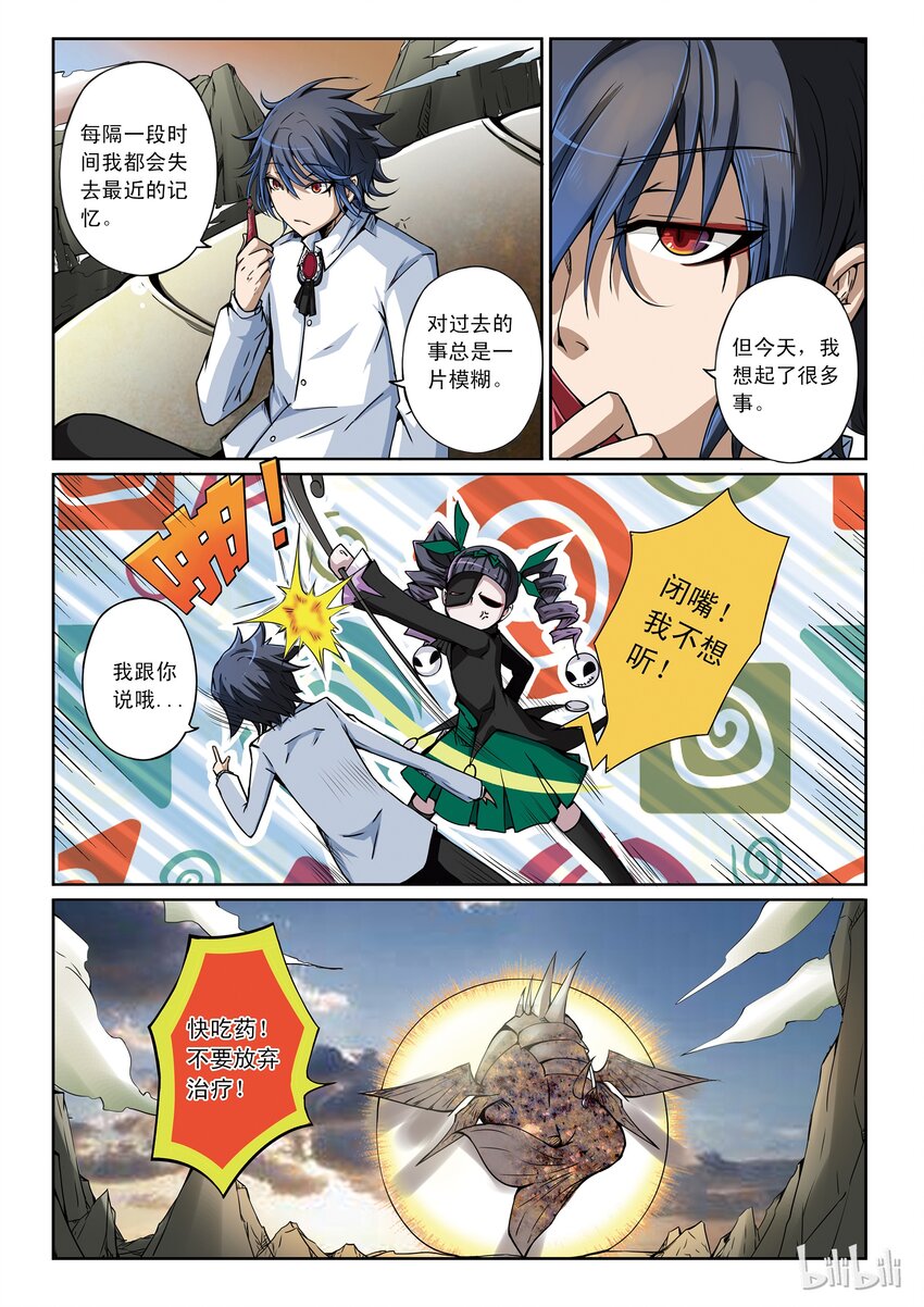 1-015 第一卷 谎言监察者-结点21
