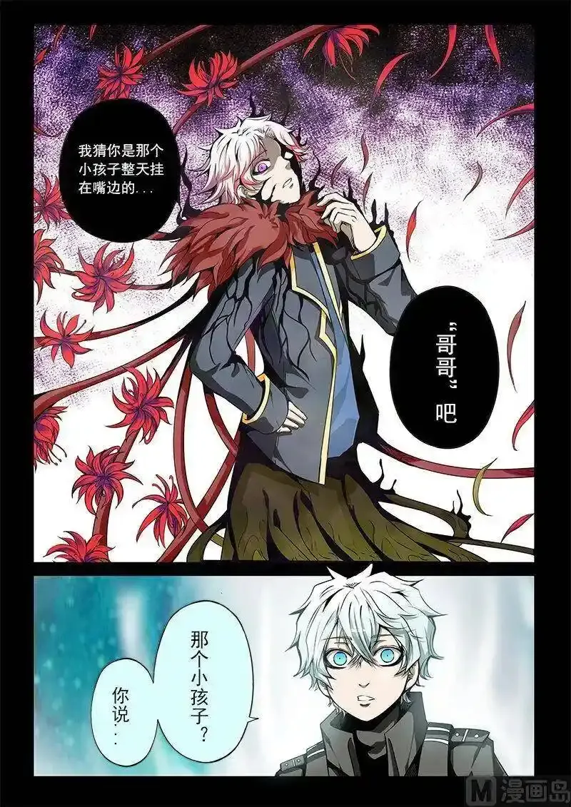 3-033 第三卷 殉道者的呢喃-相见（上）3