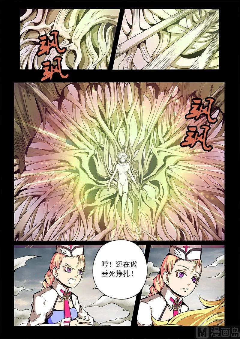 3-042 第三卷 殉道者的呢喃-回应（下）7