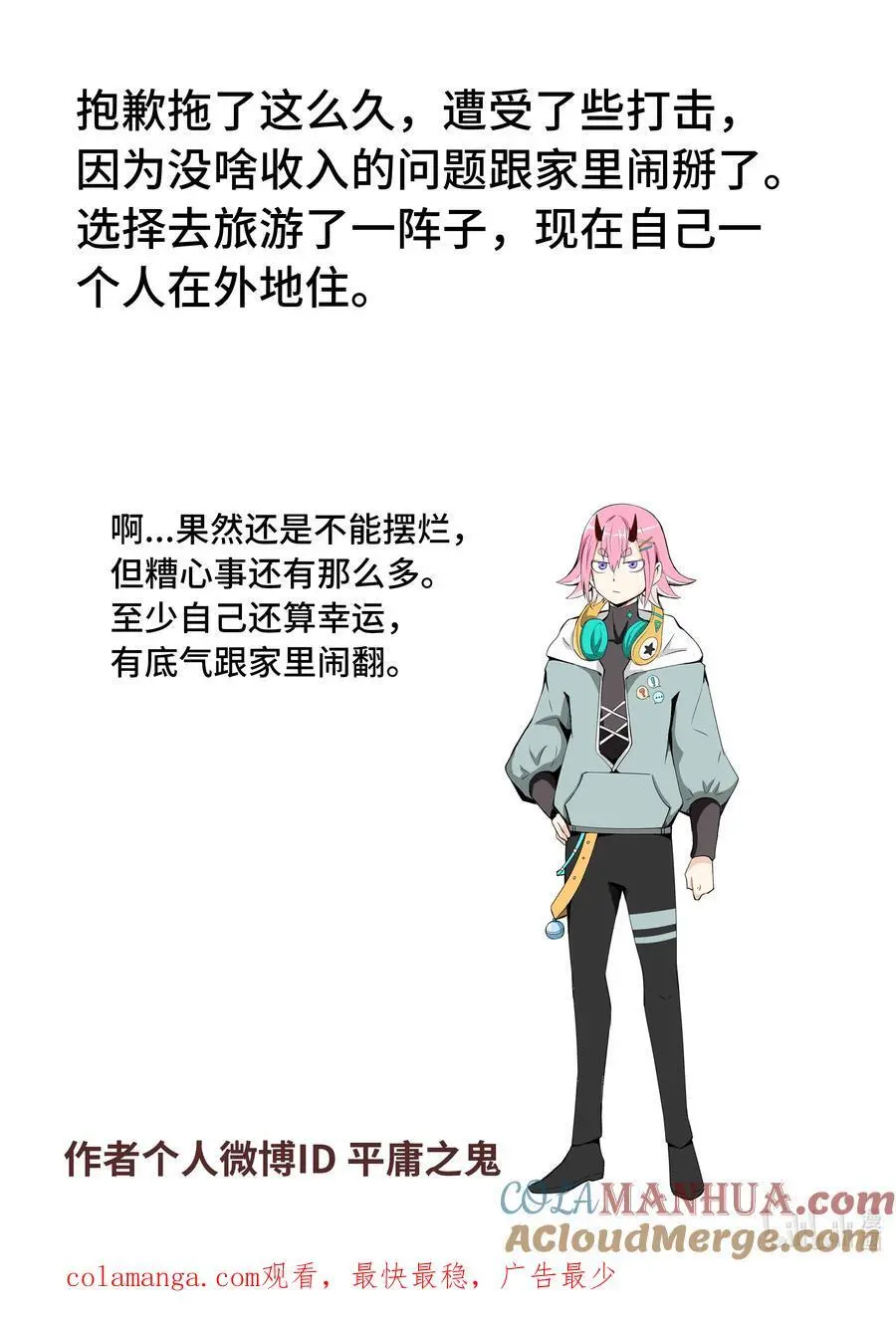 6-003 第六章 湮灭的童话岛-预言（下）13