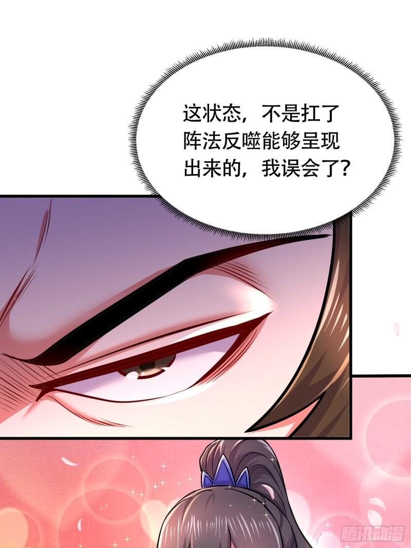 第181话 推倒姜寒1