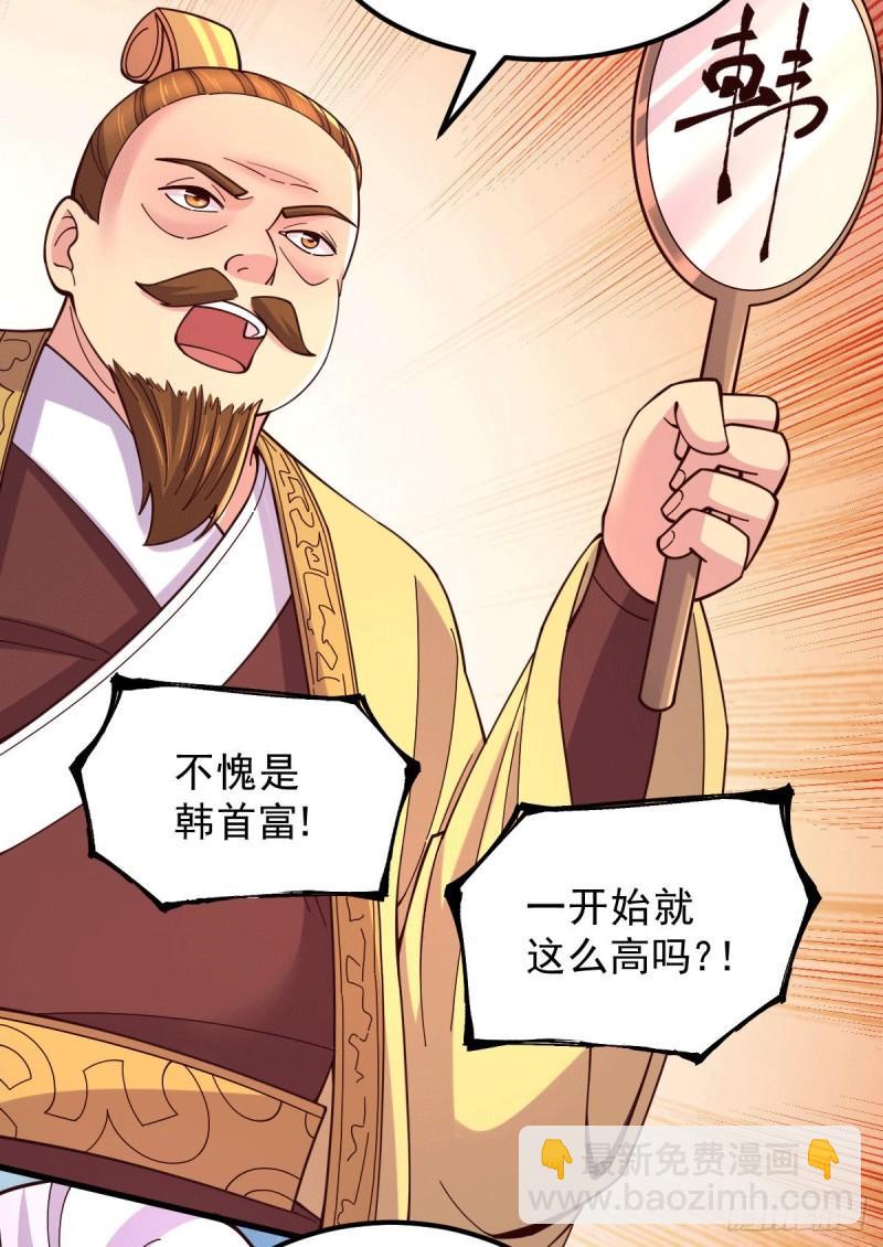第117话 壕无人性26