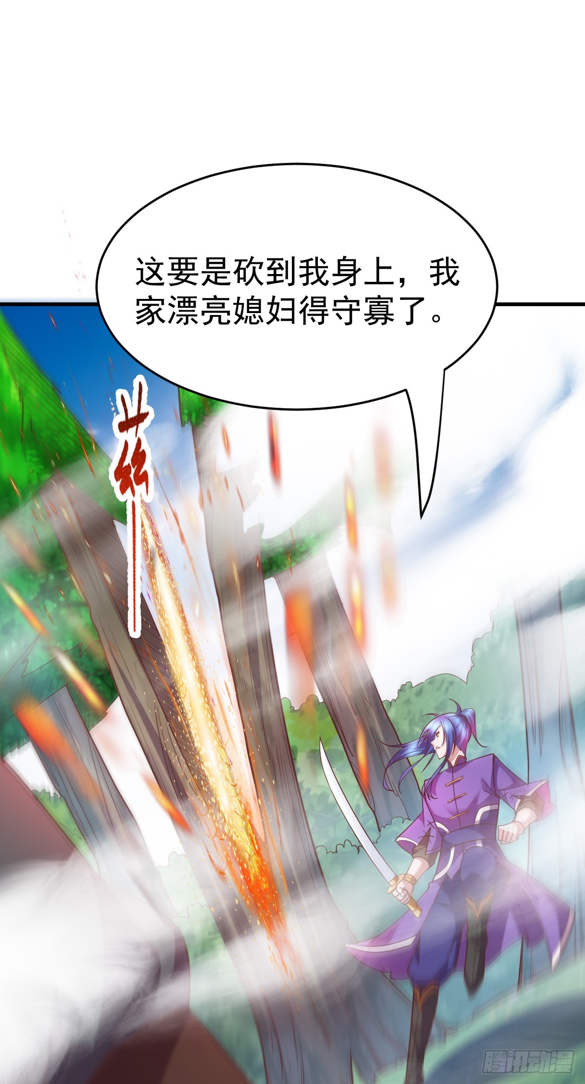 第17话 刺杀16