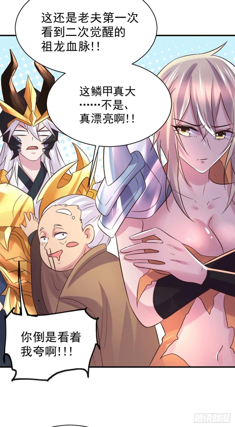第123话 偷亲被抓包30