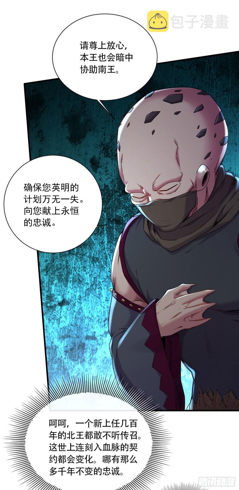 第220话 东海四王19