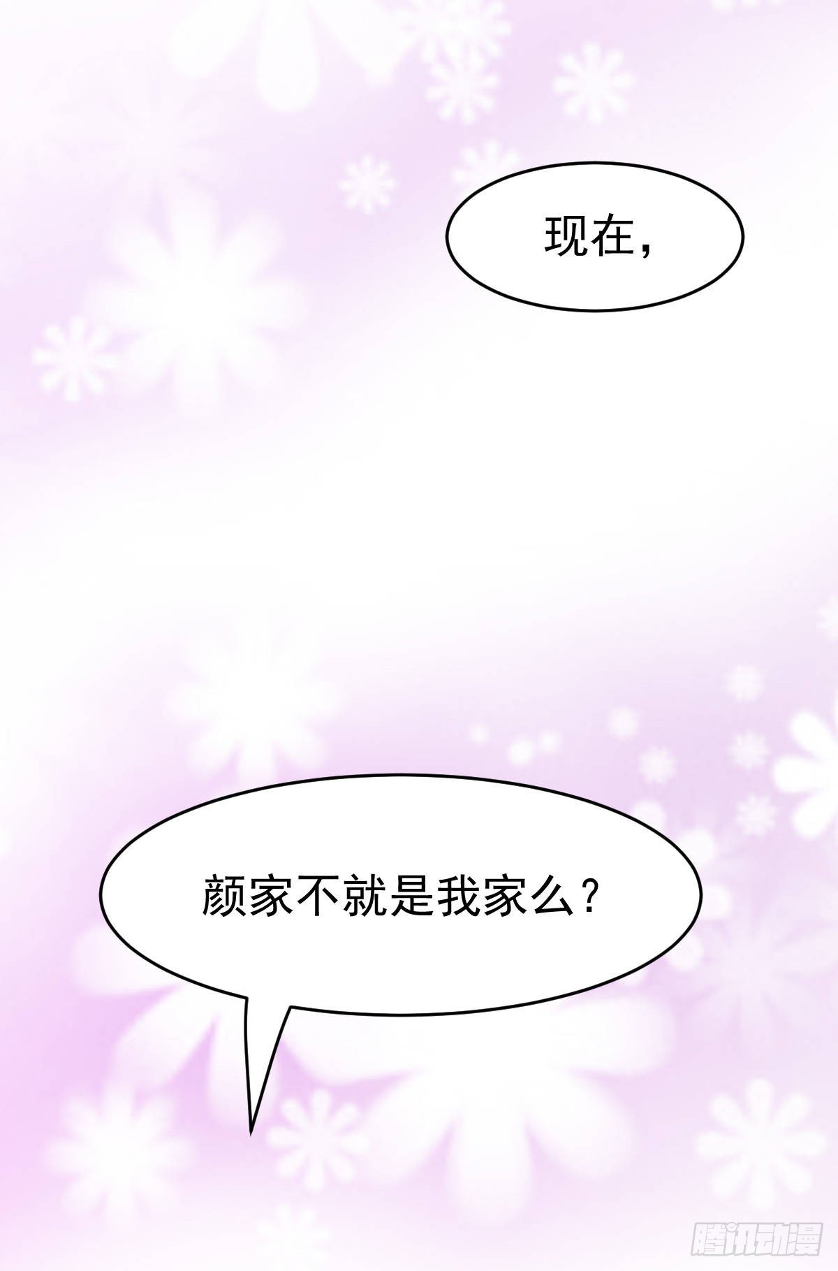第15话 一个“请求”9
