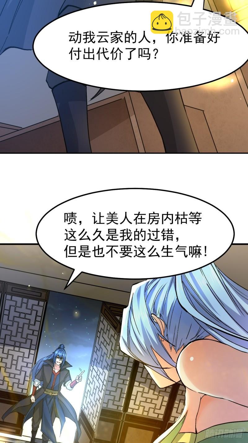 第83话 魂禁咒23