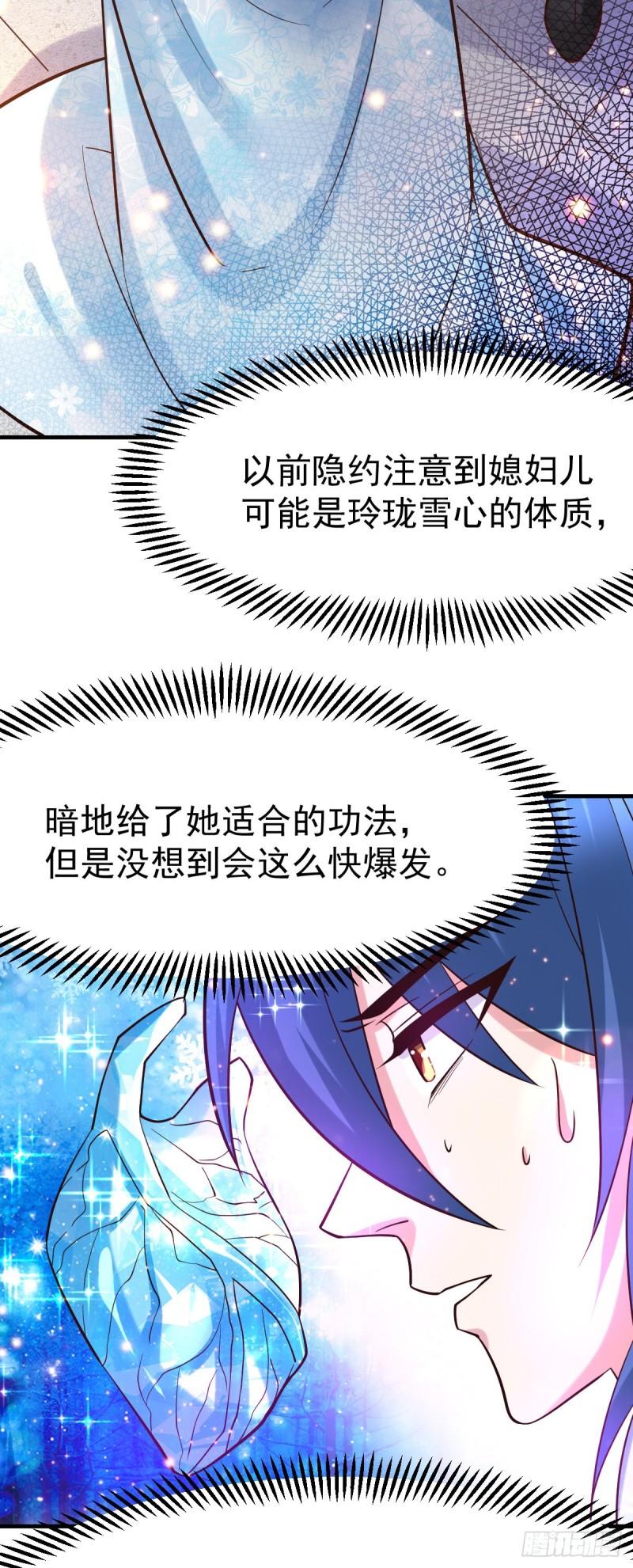 第52话 玲珑雪心14