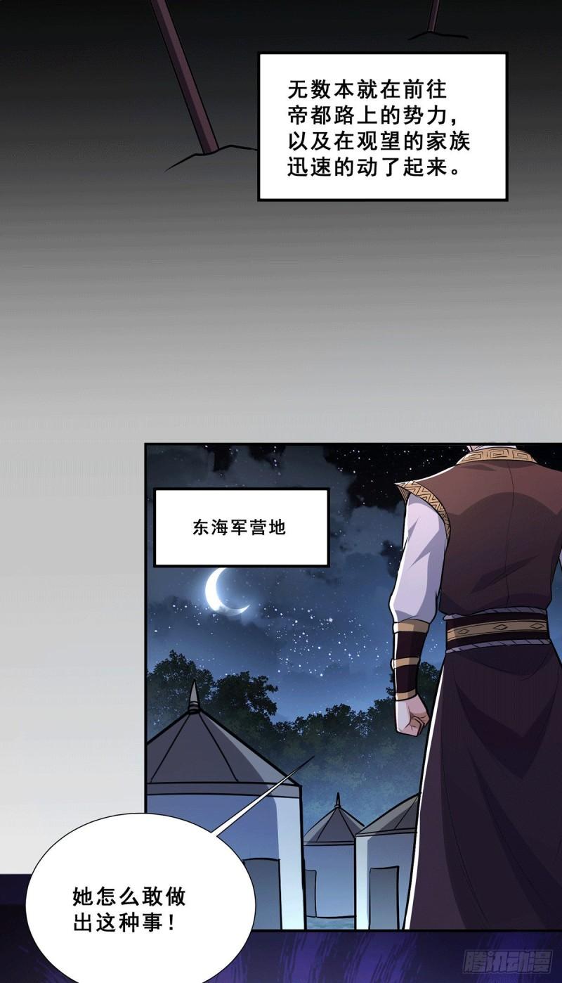 第199话 等姐姐回来收拾你~2