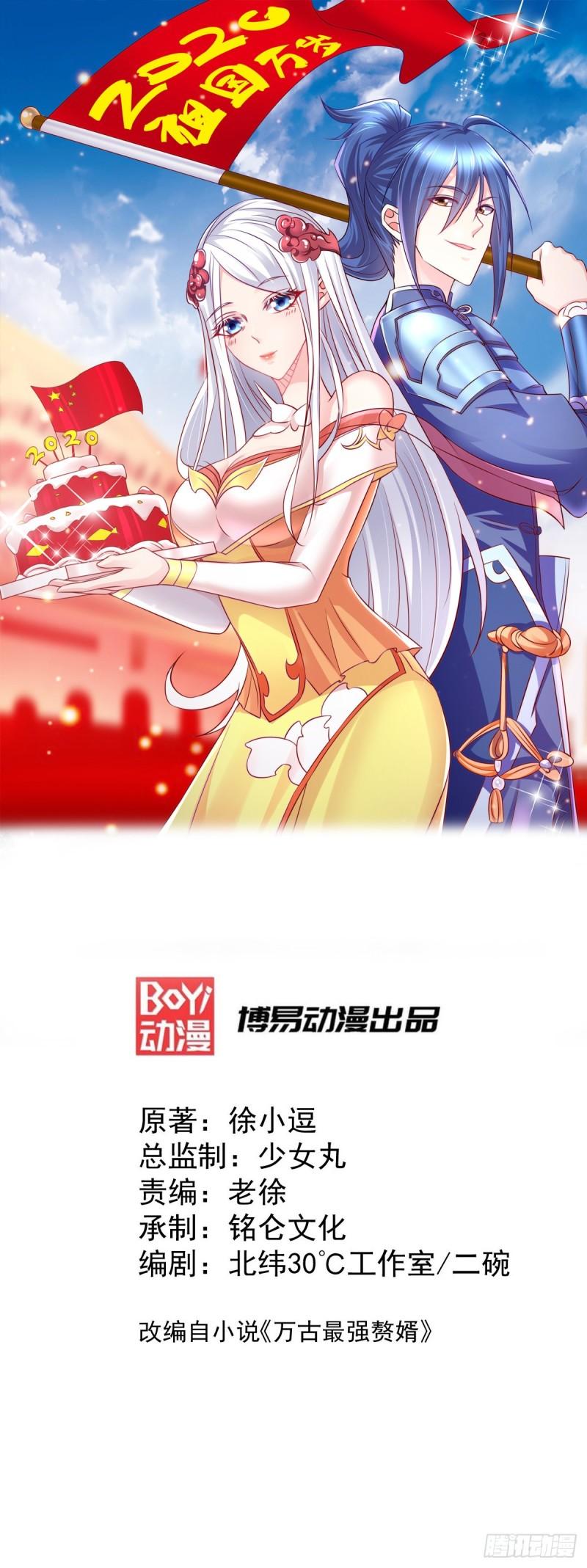 第49话 一人杀千牛0