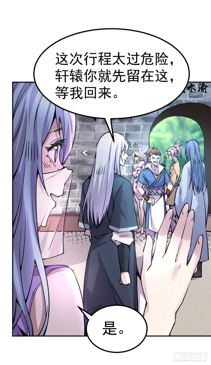 第100话 天地大势32