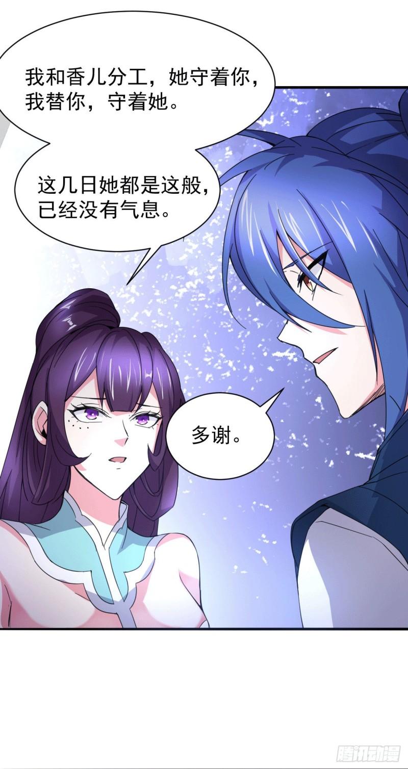 第79话 我永远与你同在13