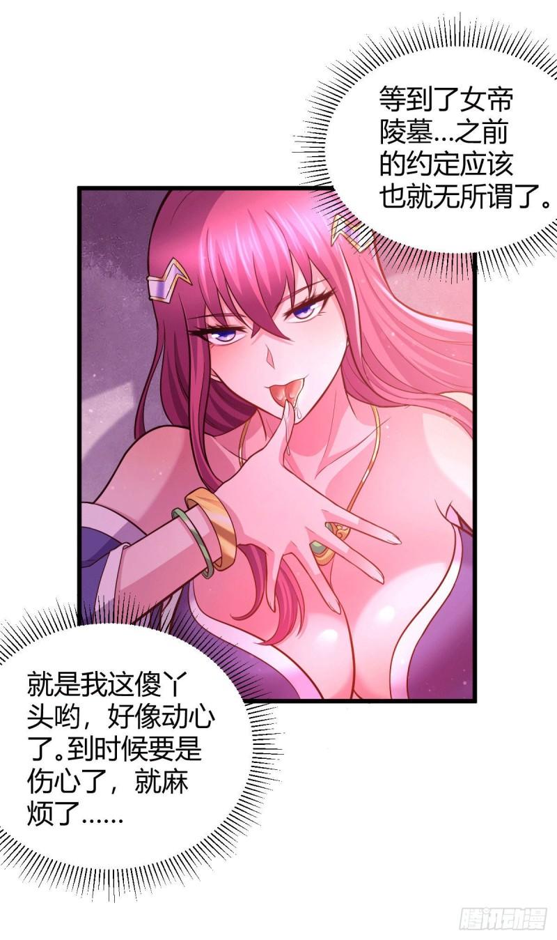 第136话 南柯一梦9