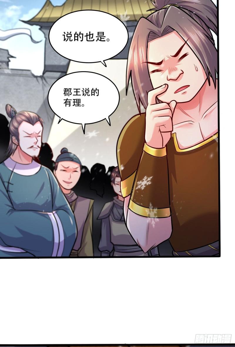 第203话 姐姐的礼物15