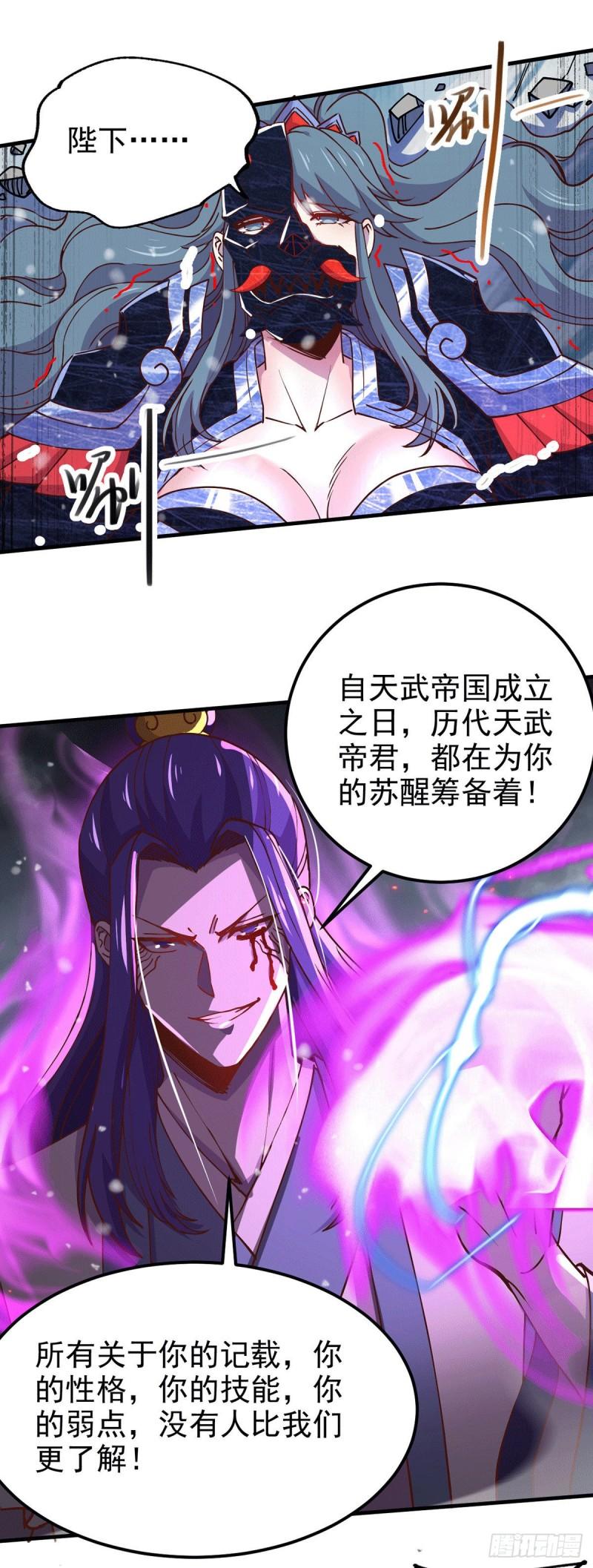 第154话 女帝陷入危机！?17