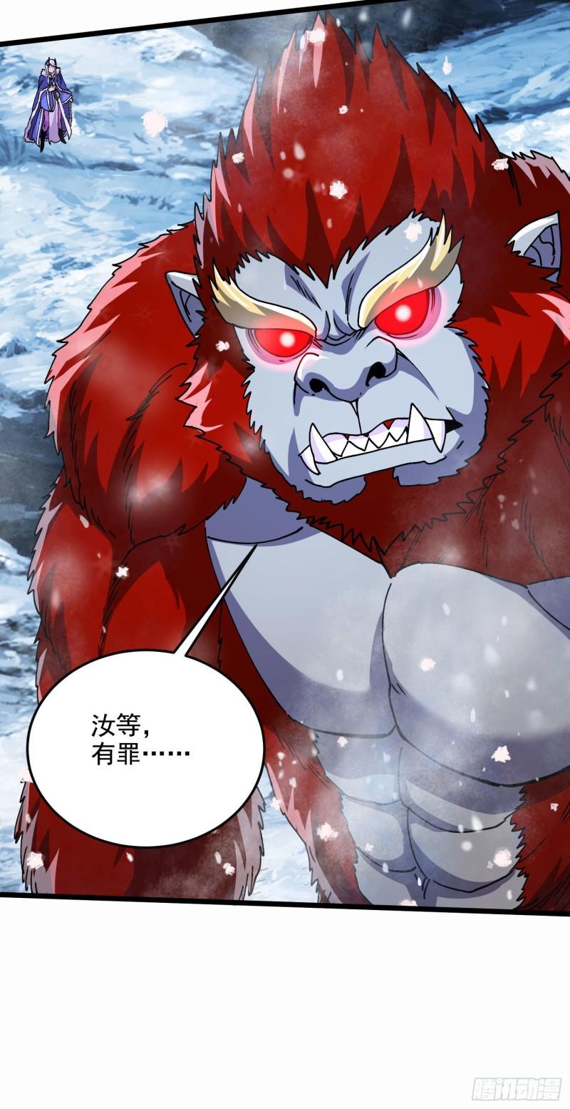 第212话 玲珑雪山的秘辛33