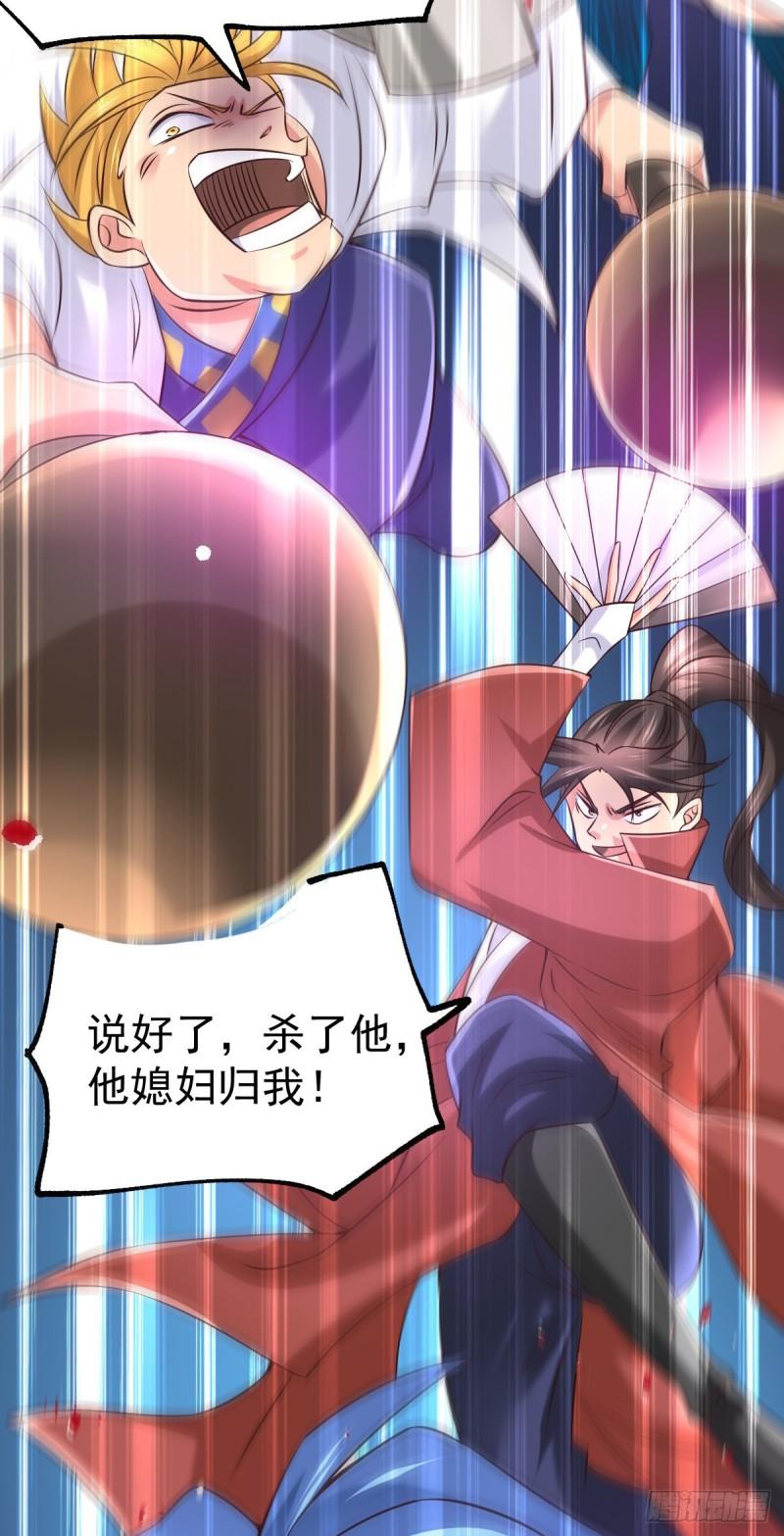 第57话 开战！8