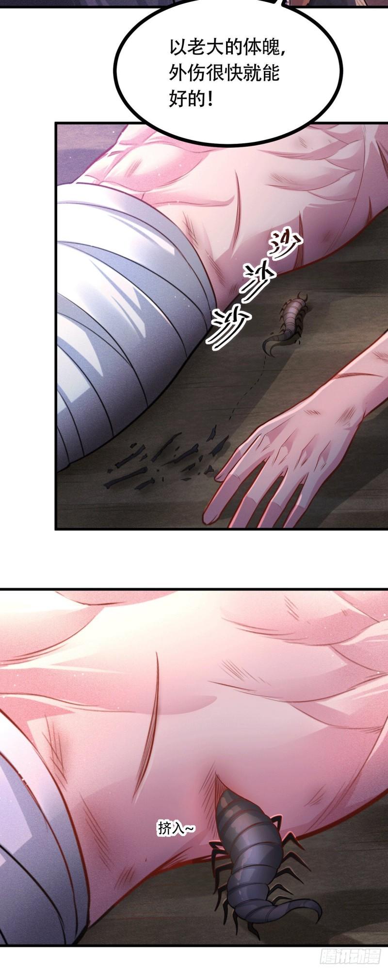 第179话 我想救他！42