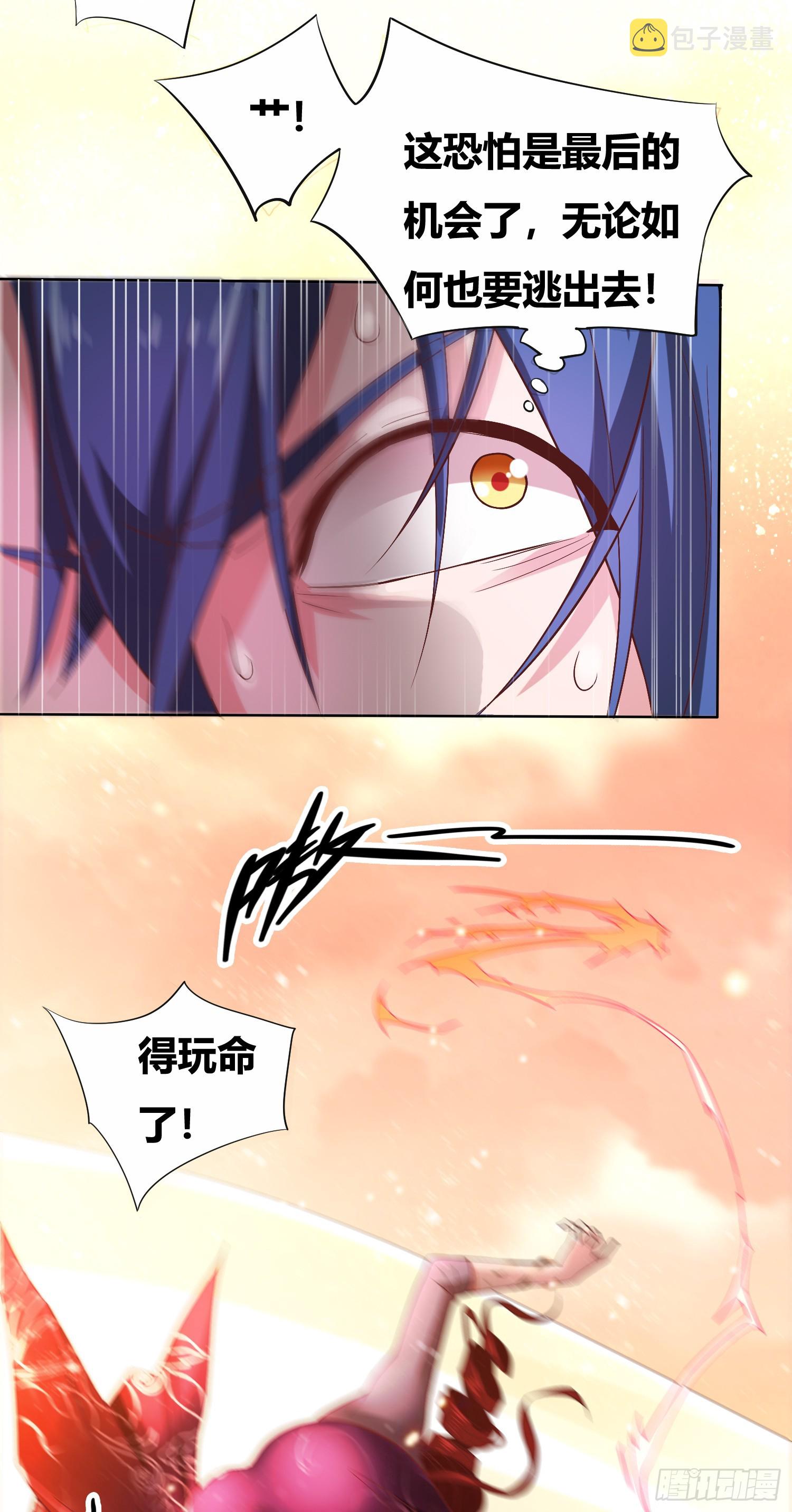 第1话 逃离魔爪后，我穿越了？43