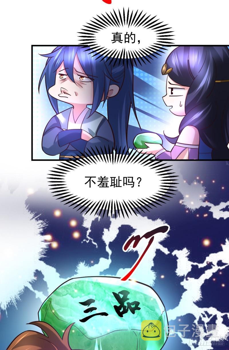 第45话 你情我愿的买卖5