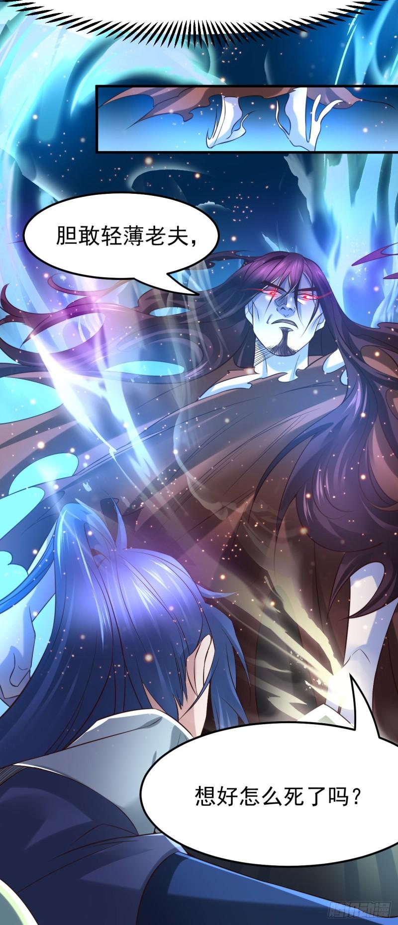 第64话 胆敢轻薄老夫！！25