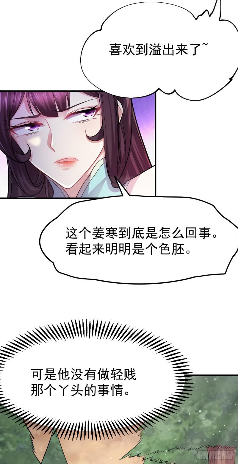 第48话 宁蓉的改变2