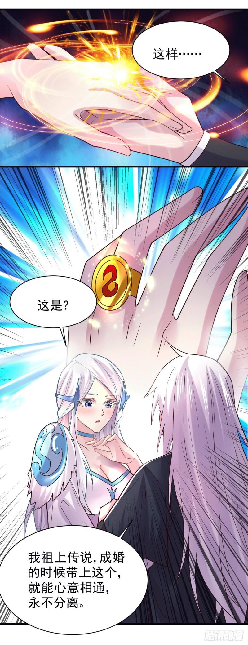 第123话 偷亲被抓包13