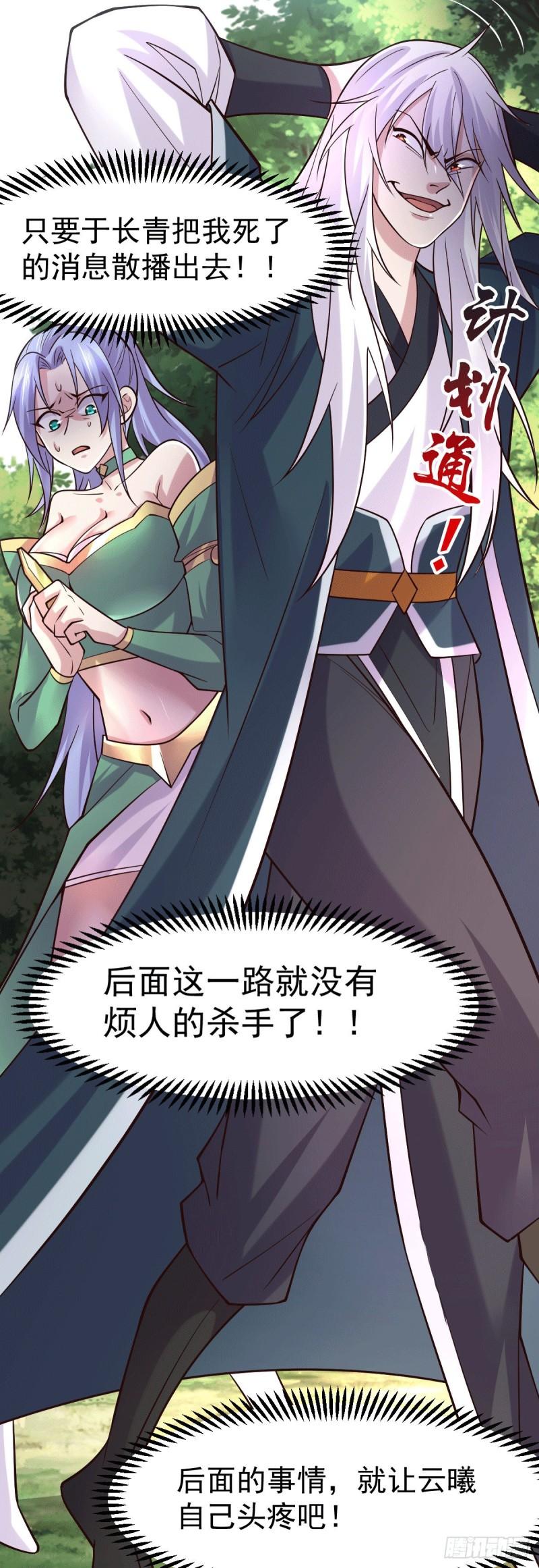 第95话 护弟狂魔上线21