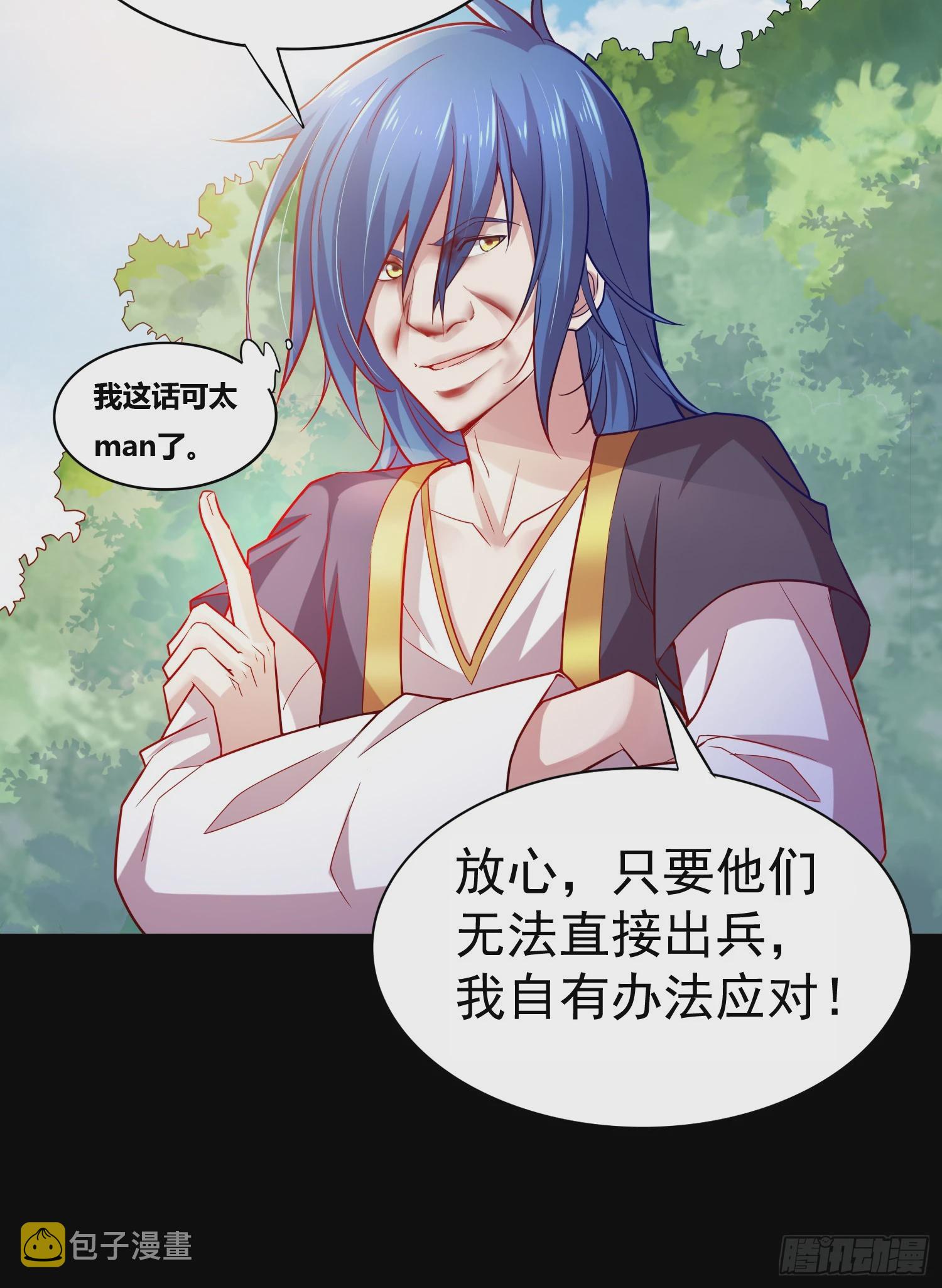 第3话 白捡一个美娇妻~18