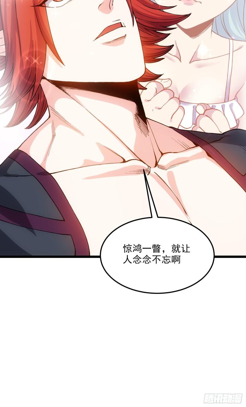 第238话 澜沧秘境 开！20