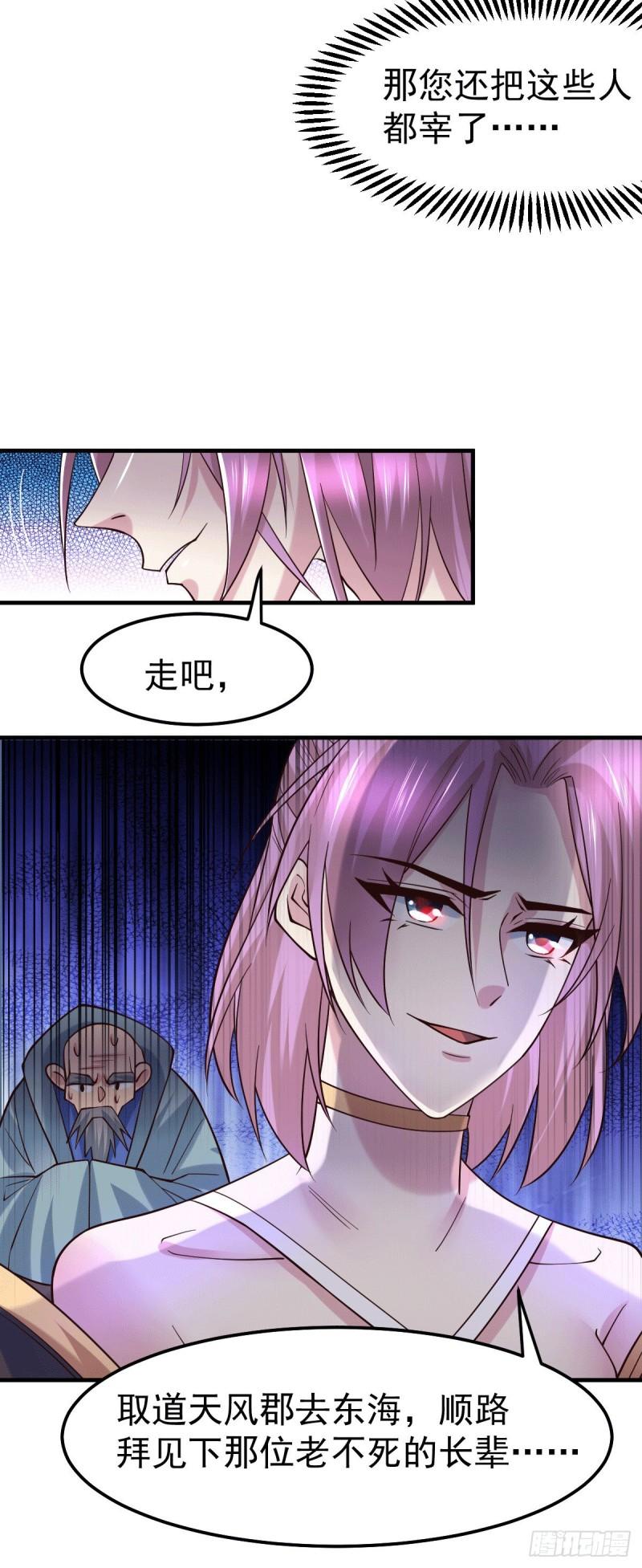 第96话 与为夫一起修炼功法33