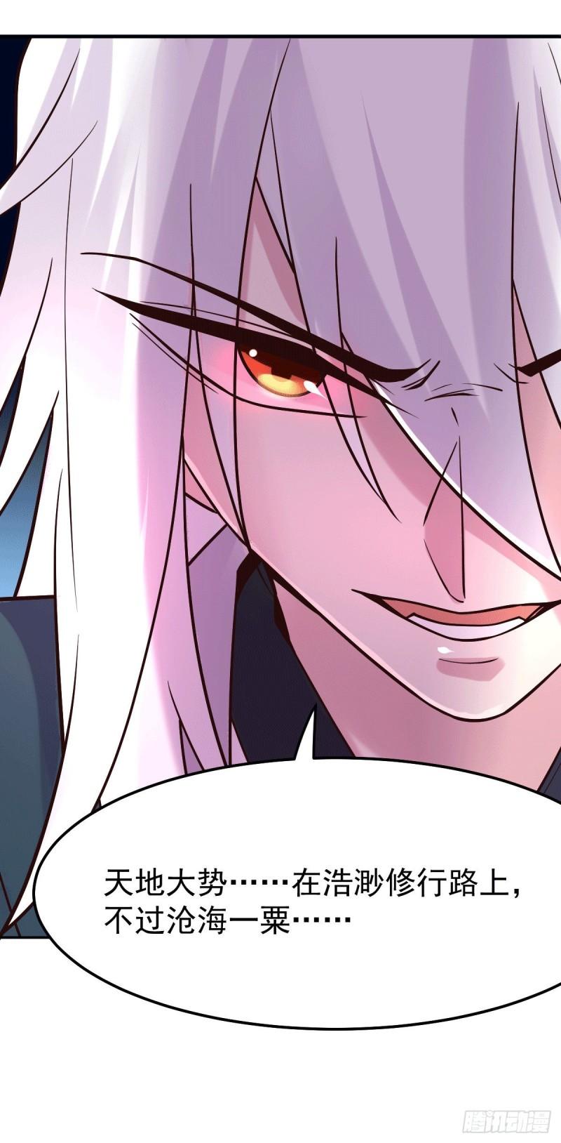 第100话 天地大势16