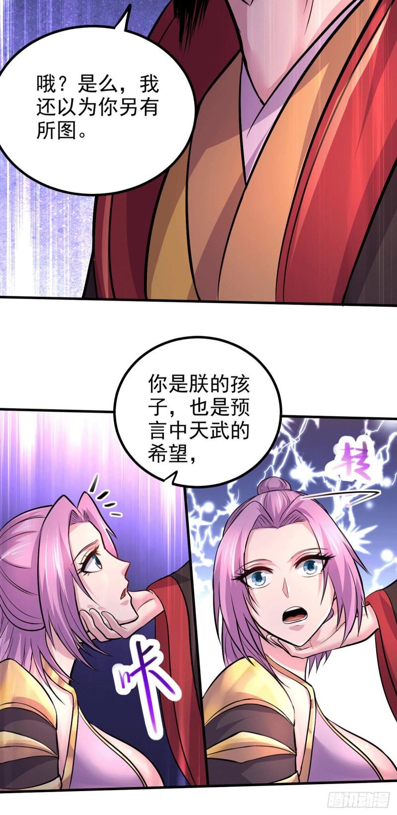 第159话 姜云，姜寒联手抗敌33