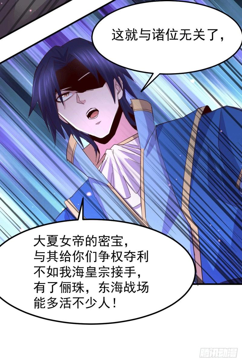 第105话 守住了秘密……24