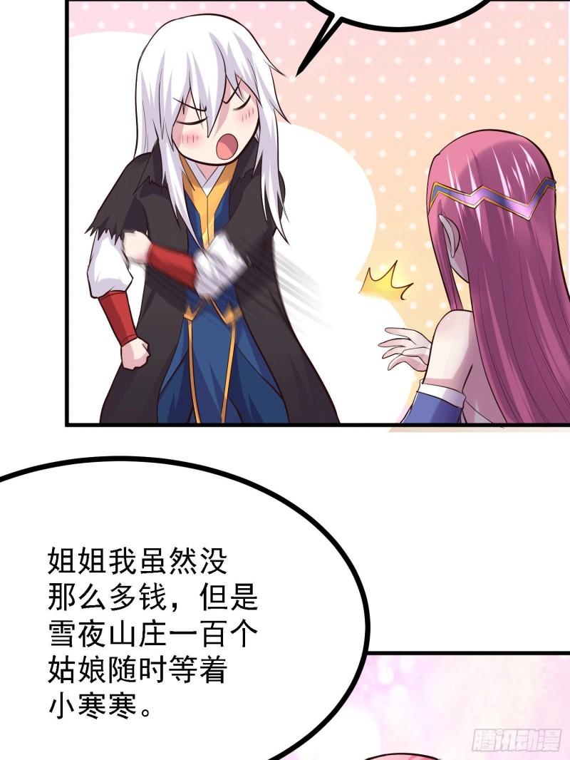 第163话 众人的方向28
