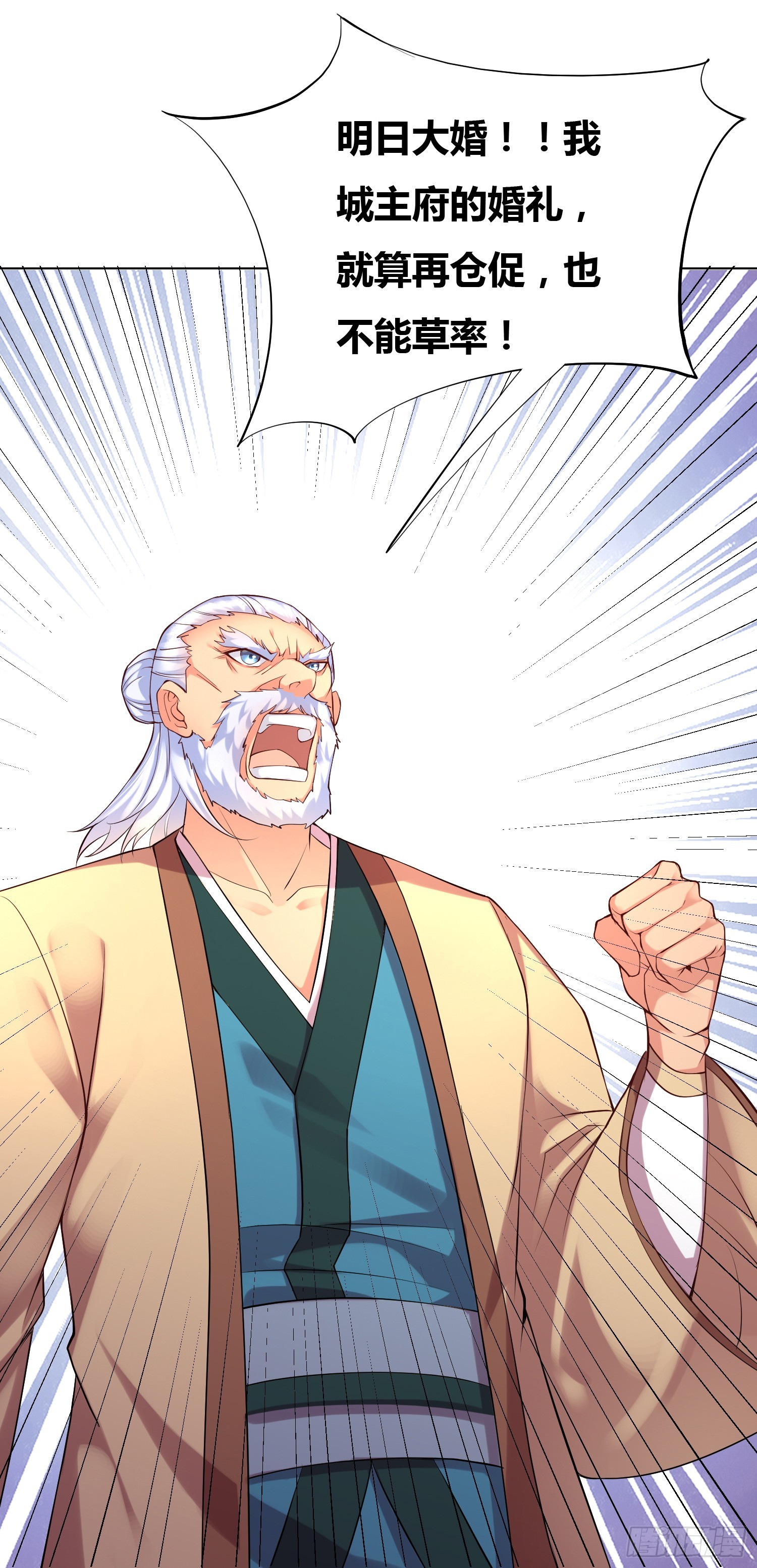 第3话 白捡一个美娇妻~33