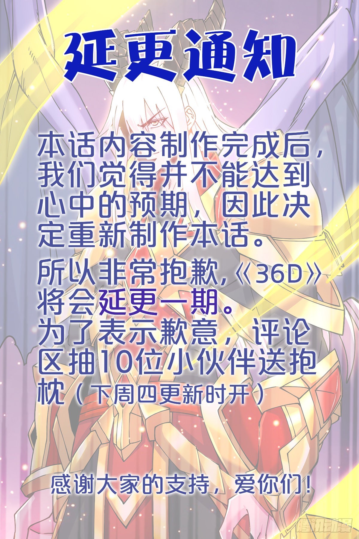延更 通知0