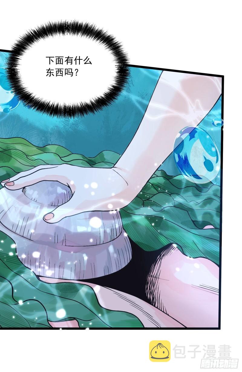 第234话 姜寒刺身11