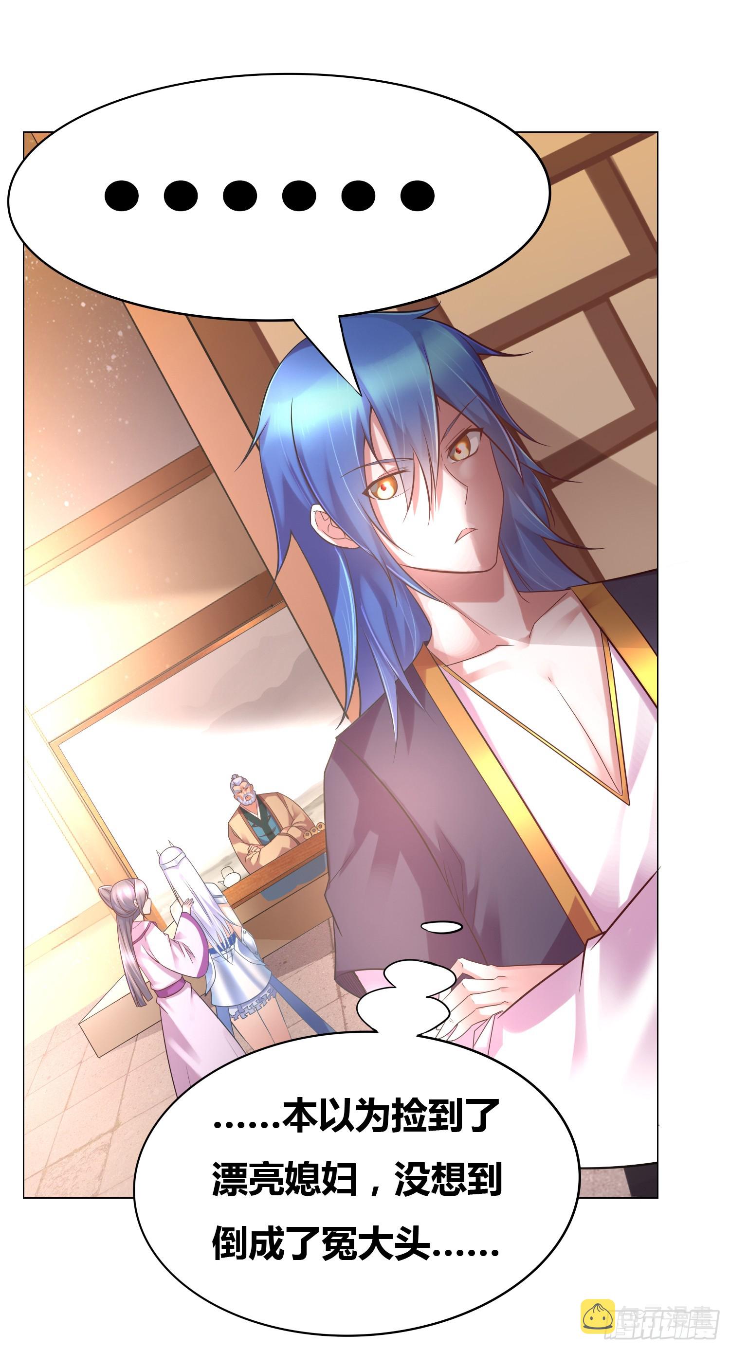 第3话 白捡一个美娇妻~26