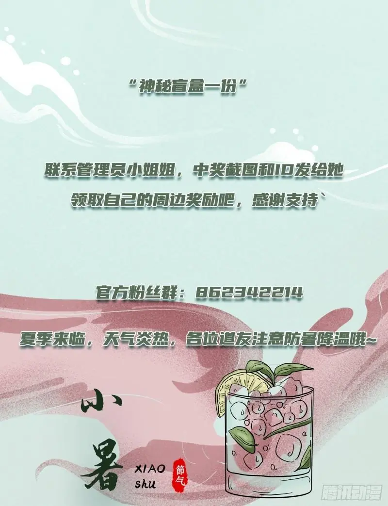 第255话 姑爷大骗子49