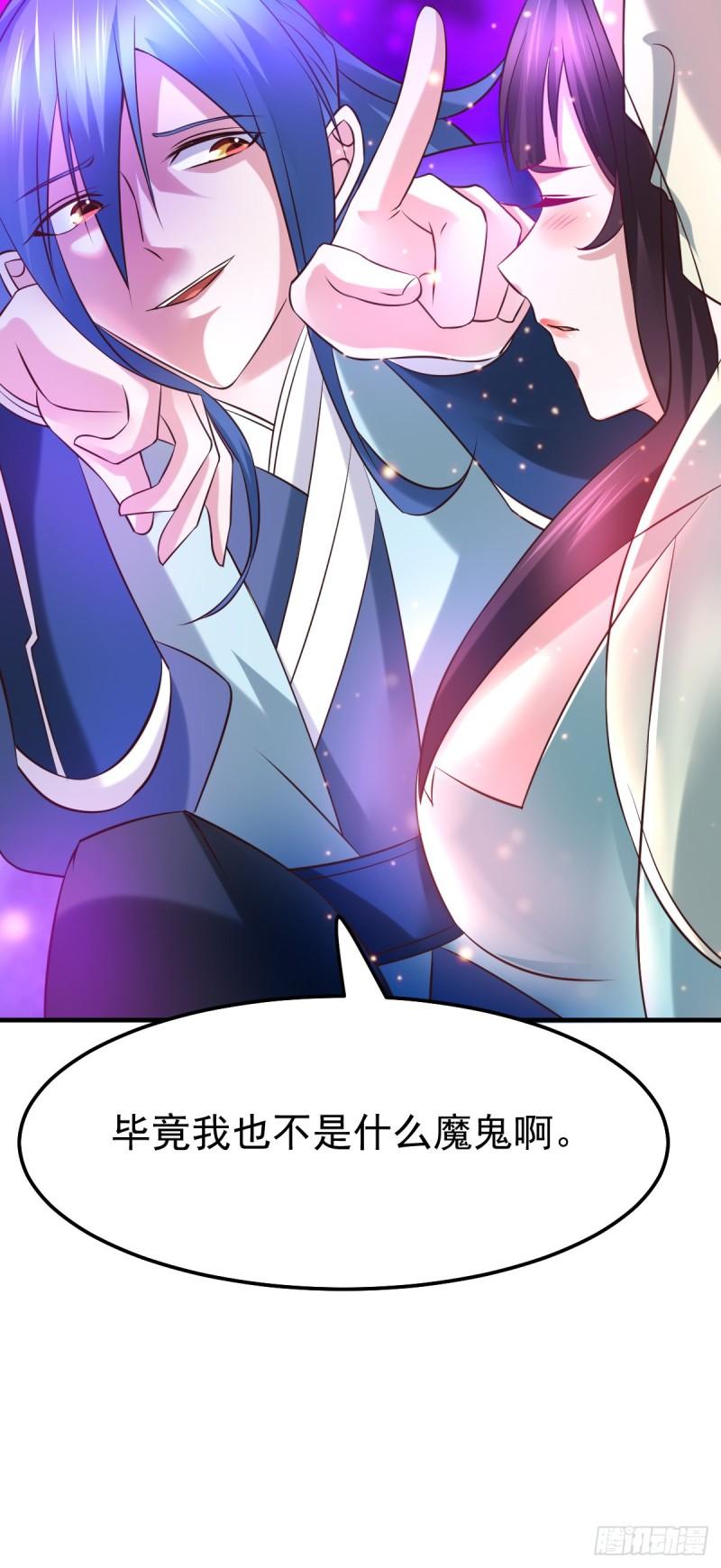 第46话 毕竟我也不是什么恶魔58