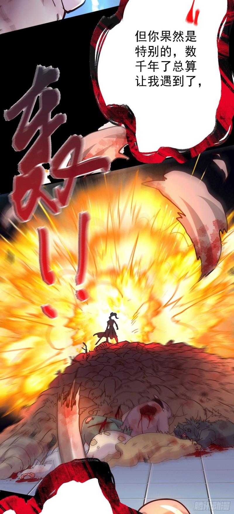 第147话 锁妖塔认主姜寒18